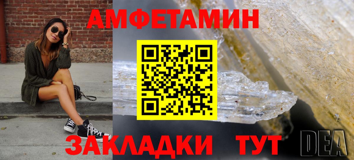 Скопин  АМФЕТАМИН  Вход с VPN  АМФЕТАМИН Розовый 