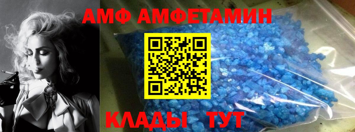 Amphetamine Розовый Скопин
