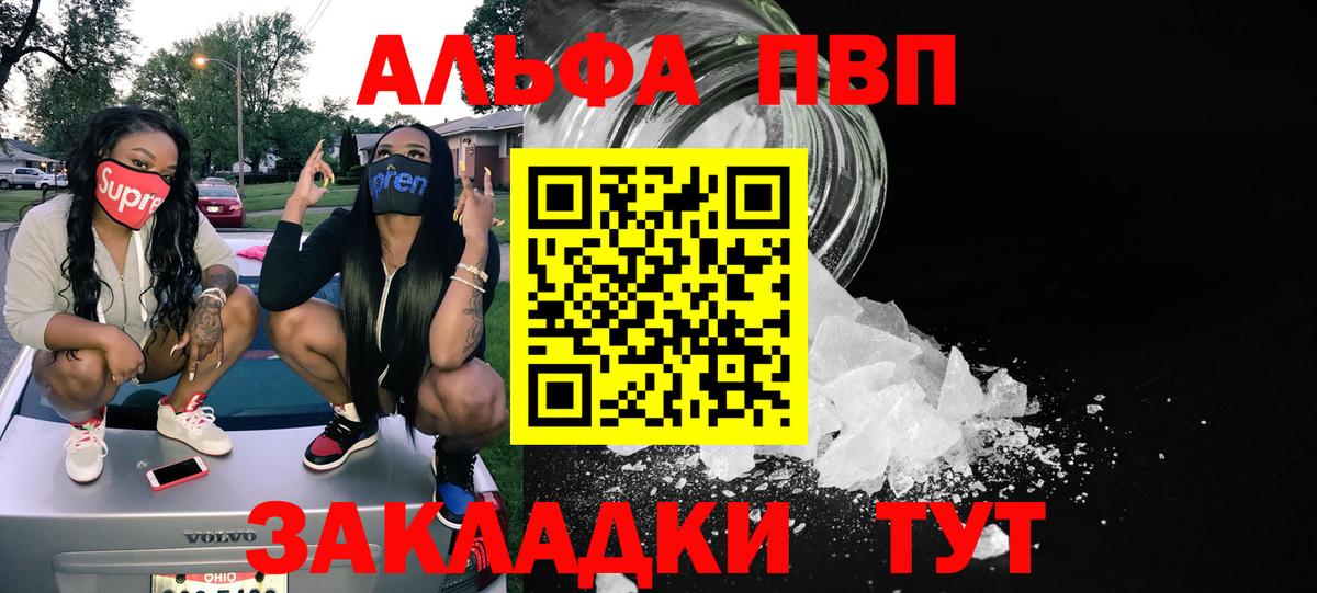 как найти наркотики  Alpha-PVP крисы CK  Вход с VPN  Скопин  A PVP Crystall  Alpha-PVP крисы CK 
