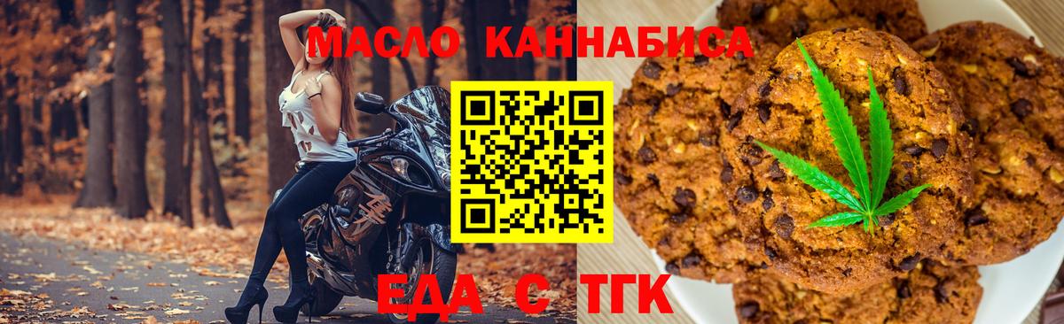 Скопин  Canna-Cookies марихуана  Вход с VPN 