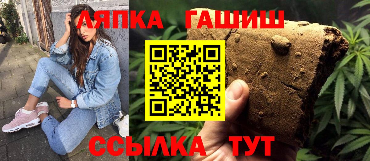 Гашиш Premium  ГАШИШ  ГАШИШ хэш  Скопин  Вход с VPN 