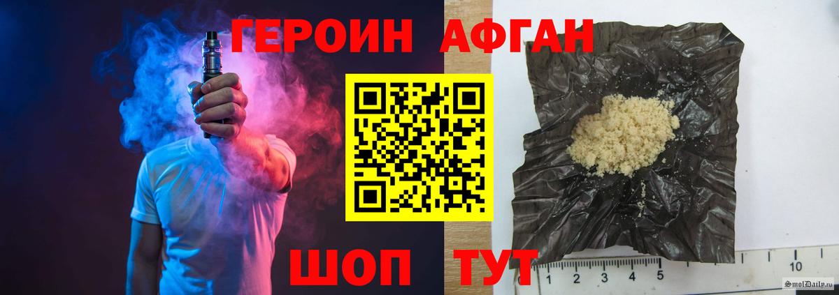 ГЕРОИН белый Скопин