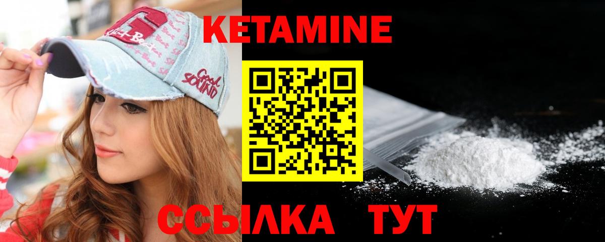 Скопин  КЕТАМИН ketamine  Вход с VPN  Кетамин VHQ 