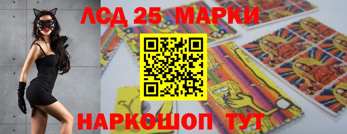 LSD-25 экстази ecstasy Скопин
