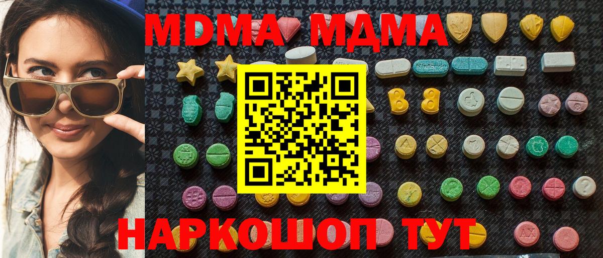 Скопин  МДМА кристаллы  Вход с VPN  MDMA crystal 
