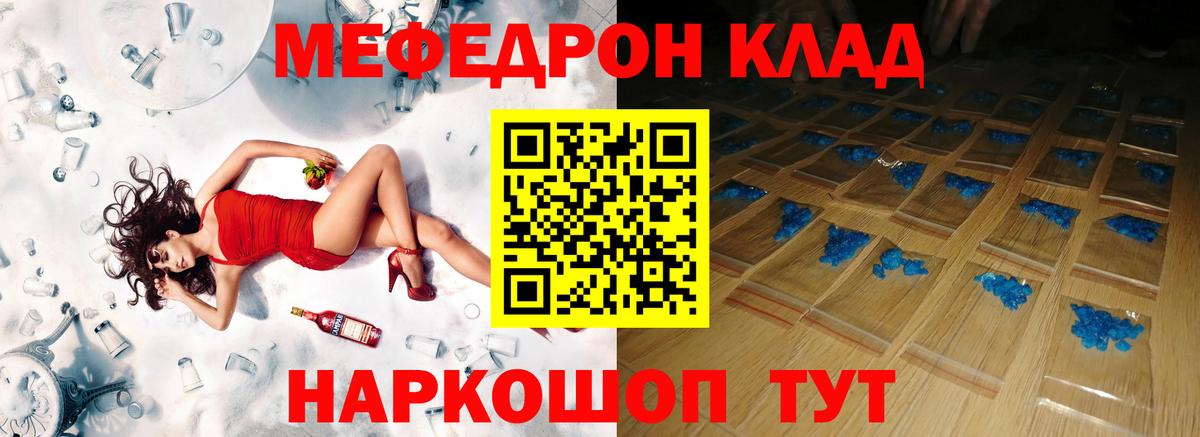 МЯУ-МЯУ  Вход с VPN  Меф VHQ  Скопин  МЯУ-МЯУ мука 