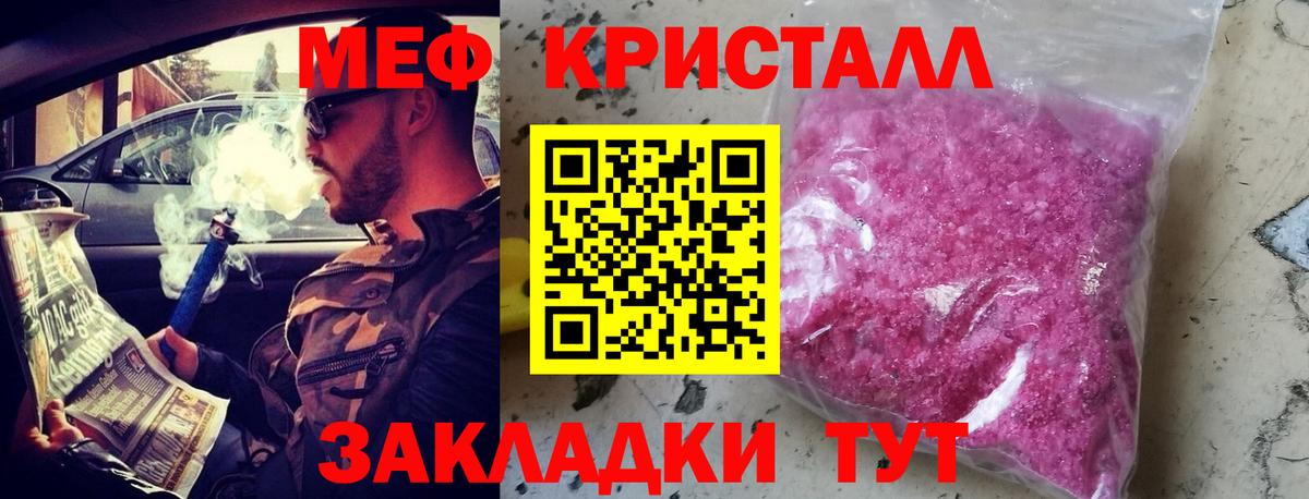 Меф Скопин
