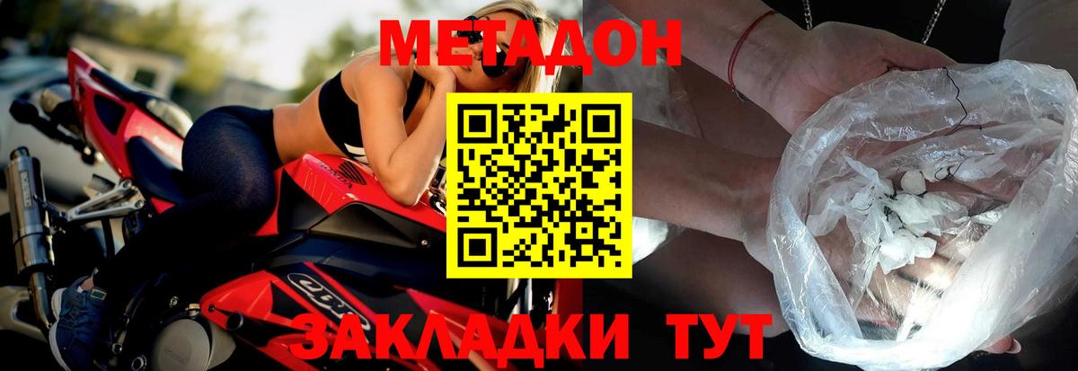 Скопин  МЕТАДОН мёд  Вход с VPN  Метадон белоснежный 