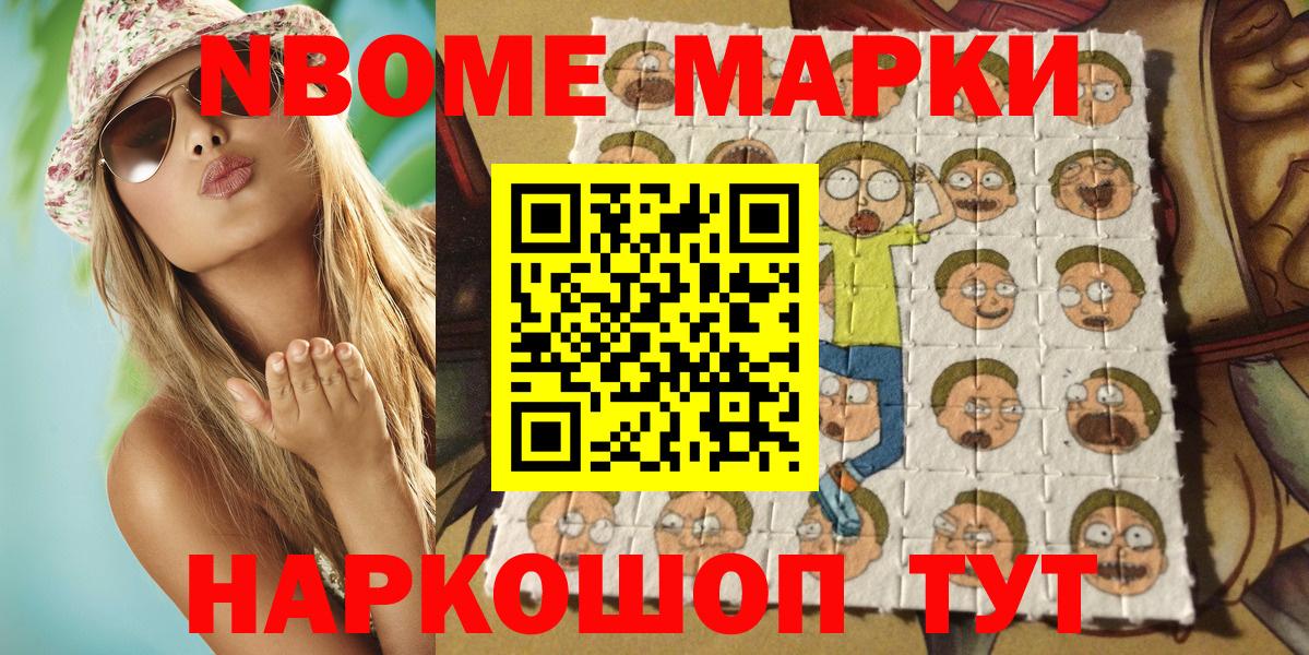 Скопин  Марки 25I-NBOMe 1,5мг  Вход с VPN 