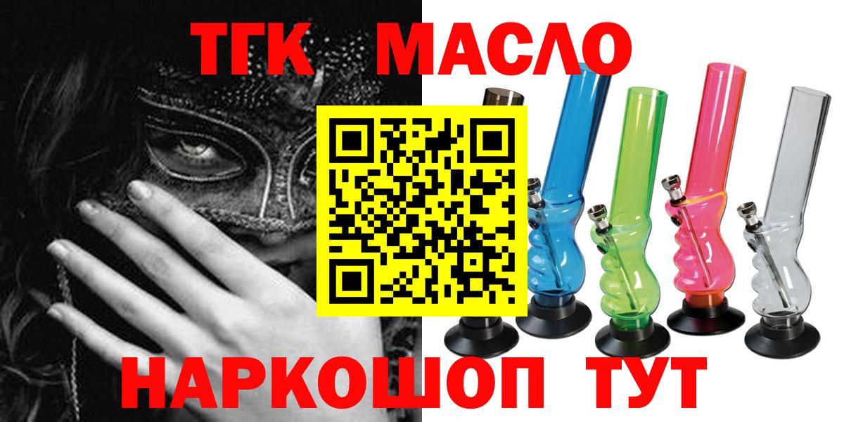 Дистиллят ТГК THC oil  Дистиллят ТГК концентрат  Скопин  Вход с VPN 